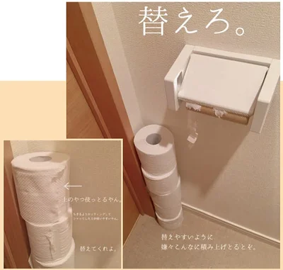 永久に目の前から無くならないトイレットペーパー タワーを思いついて設置してみたけどそれでも替えない！