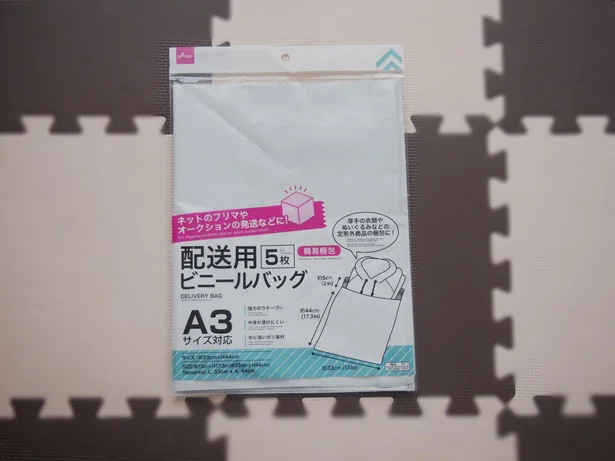 フリマアプリ初心者でも安心 ダイソー 配送用ビニールバッグ レタスクラブ