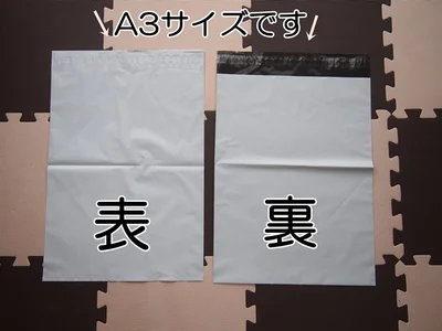 【画像】A3サイズがあると便利！定形外もこれでOK！