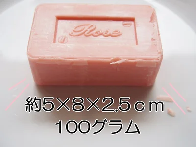 手のひらサイズで100グラムの「マルセイユソープ」
