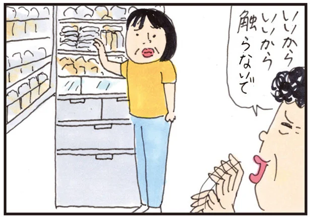 母がいる時に冷蔵庫は片づけられない…