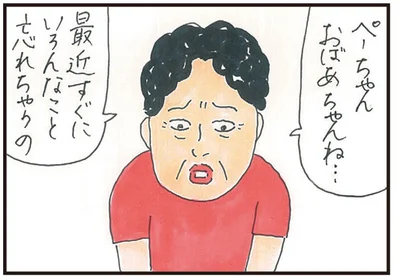 急にしんみりと…