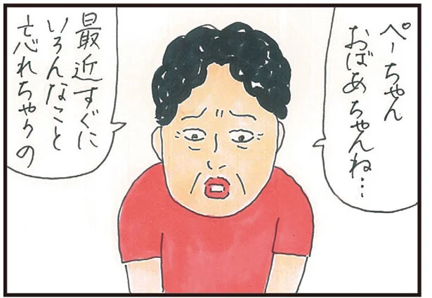 急にしんみりと…