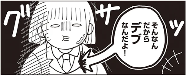 デブで大根足のロバートうめ山　いじられキャラから抜けだしたい(1)