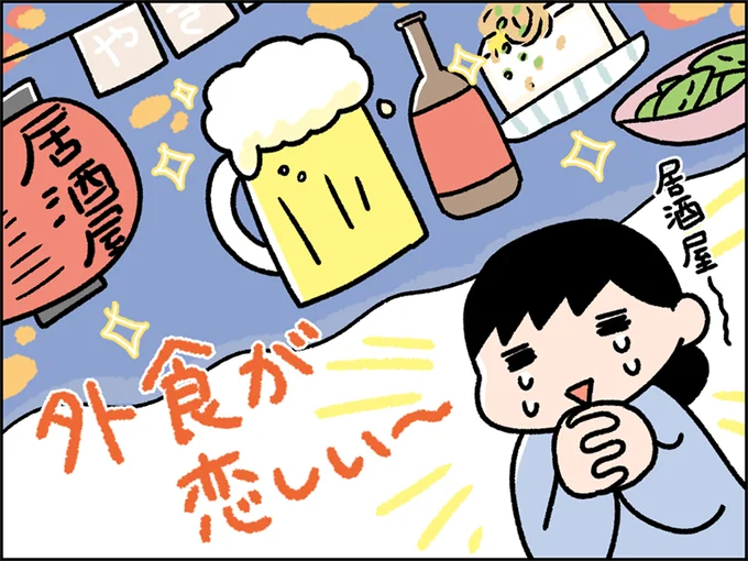 パーっと発散 おつまみたくさん用意して今夜は家飲み中華パーティ レタスクラブ