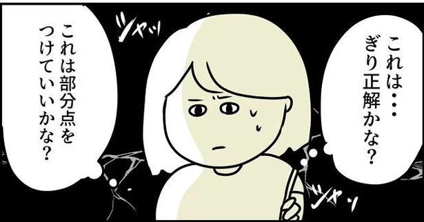 ドキドキの自己採点、激甘にしても超玉砕　ただの主婦が東大目指してみた（22）