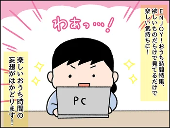 もっとおうち時間を楽しく！充実させるためのアイディアが詰まってます