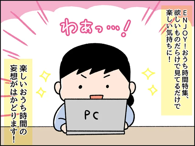 外出自粛のGW…おうち時間を充実させるための秘策を真剣に考えてみた！
