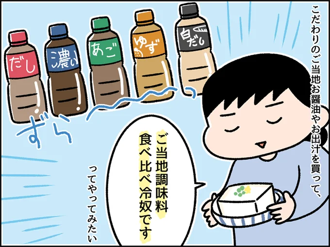 こだわりの食材や調味料を楽しむのも…アリ！