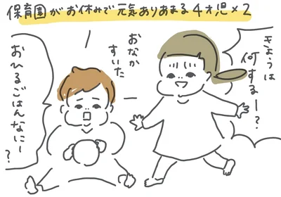 ハードすぎる4歳双子とSTAY HOME！ 限界弁当でベランダピクニックしてみた