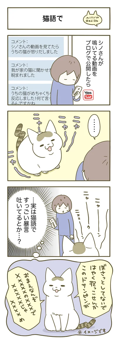 【画像を見る】まさかうちの子が…そんな…