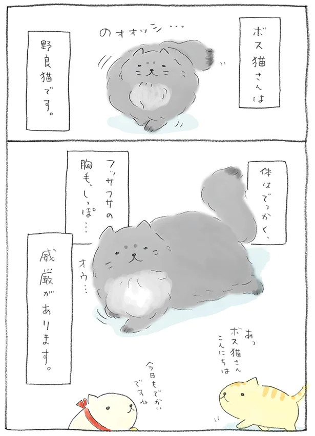 【画像を見る】『さちうすい犬のしっぽふりり日記』