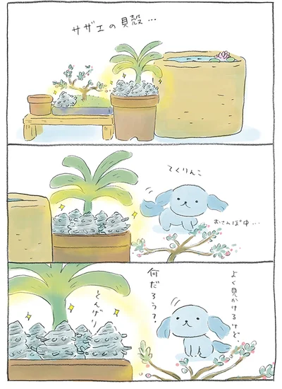 【画像を見る】『さちうすい犬のしっぽふりり日記』