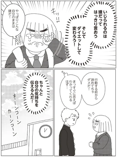 はっきり言おう！