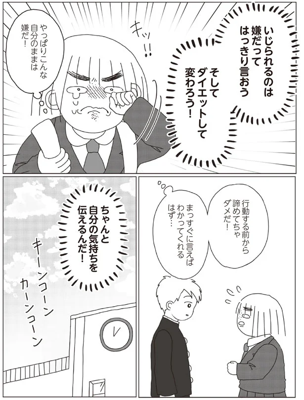 はっきり言おう！