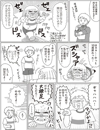 【画像を見る】今日はやめてよ！って言う！