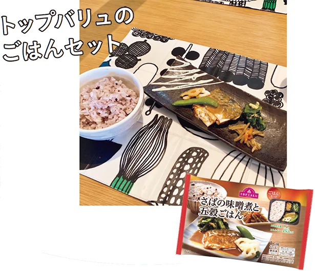 ▷さばの味噌煮と五穀ごはん¥298/トップバリュ(イオンリテール)