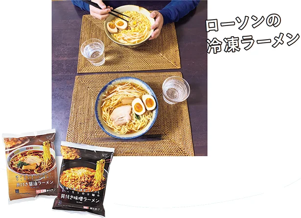 ▷鶏がらの昔なつかしいすっきりとした味わい具付き醤油ラーメン2種味噌の濃厚スープともっちり中太麺の具付き味噌ラーメン各￥199/ローソン