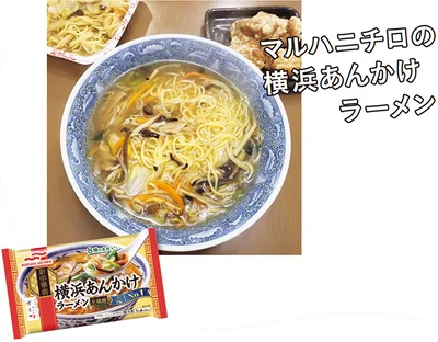 ▷横浜あんかけラーメンオープン価格/マルハニチロ