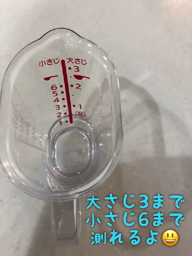 【画像】大さじなら3杯まで、小さじなら6杯まではかれるよ!