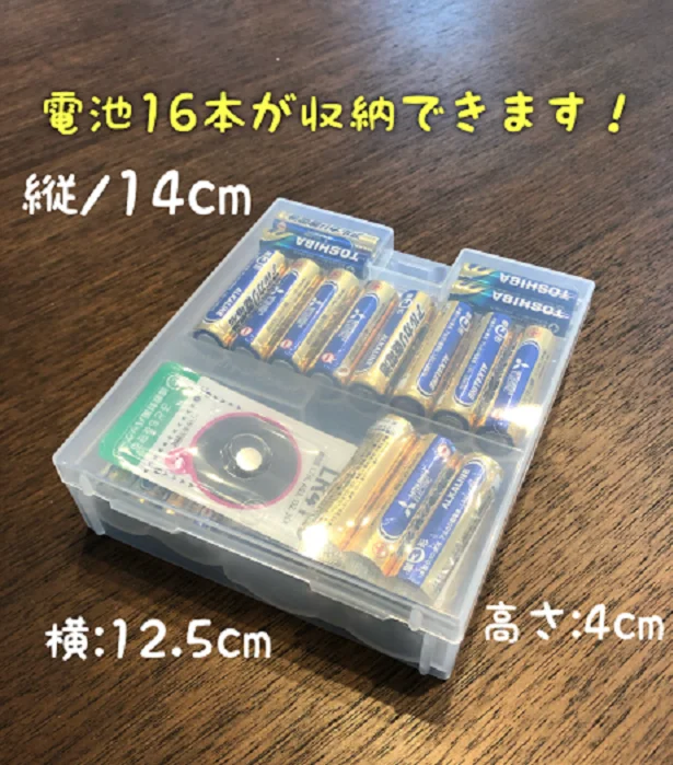 【画像】さまざまな種類の電池が合計16本も収納できます。