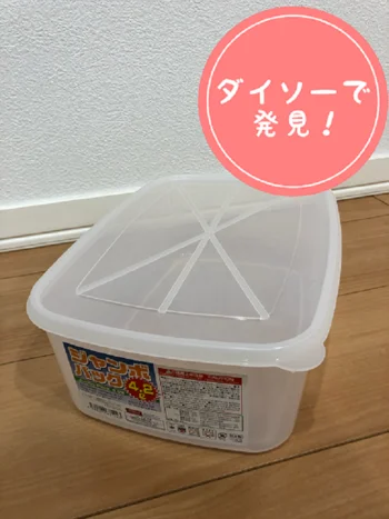 【画像】ダイソーで発見！お菓子がたくさん入りそうな「ジャンボパック4.2L」