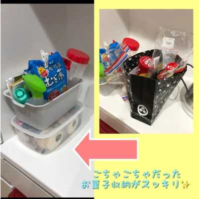 【画像】信じられない程ごちゃごちゃしていたお菓子類がすっきり