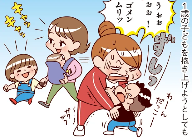どーしてこうなった!?子供さえ抱えられない筋力のなさに愕然【最強ズボラーが成功した唯一の宅トレ】(2)