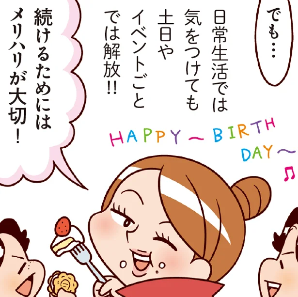 ｢食べない｣の呪縛を解放し、最初の半年は食事制限ナシ！【最強ズボラーが成功した唯一の宅トレ】(4)