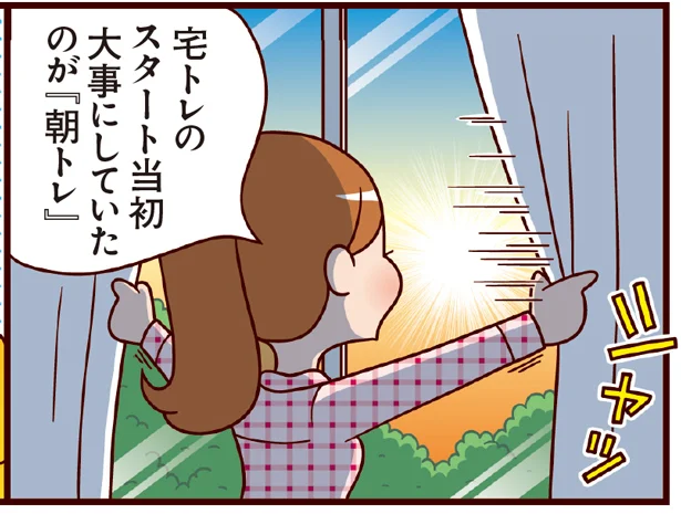 セレブ気分♪の｢朝トレ｣＆合間の｢すきまトレ｣で夜のワインが旨い【最強ズボラーが成功した唯一の宅トレ】(5)