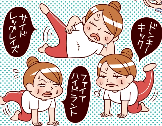 おなかは鏡餅、腰は浮輪、お尻はびよーん。が、筋トレで夢のラインに【最強ズボラーが成功した唯一の宅トレ】(6)
