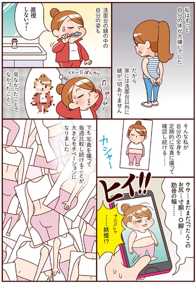 【画像】最強ずぼら女子が成功した唯一のダイエット