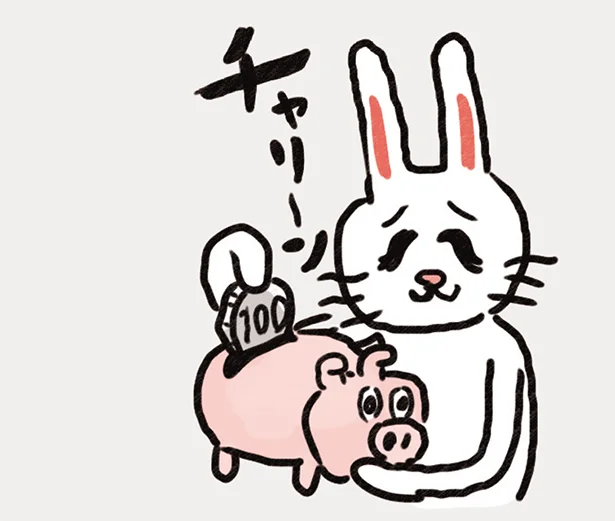 貯め方で何か違うの?貯蓄編。