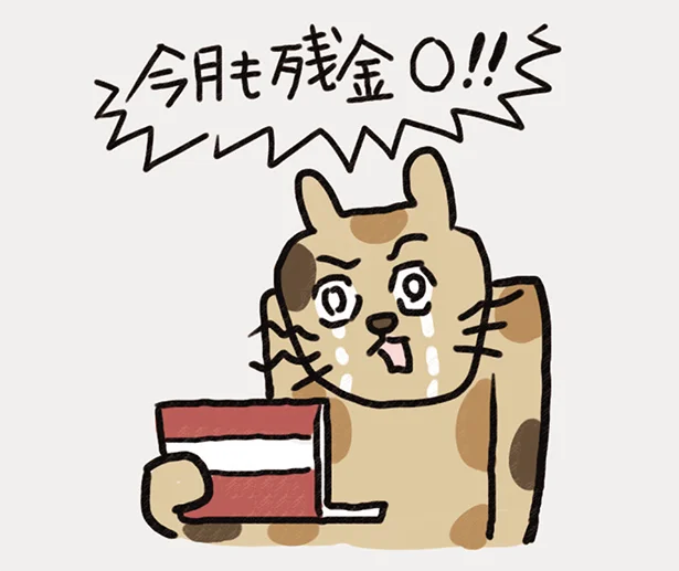 お金を貯めるなら、【1】給与天引き貯蓄か【2】余ったお金を貯蓄か?