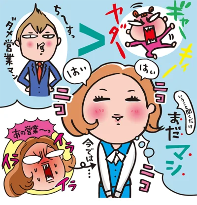 いい変わり方をする 女は尊敬される !?