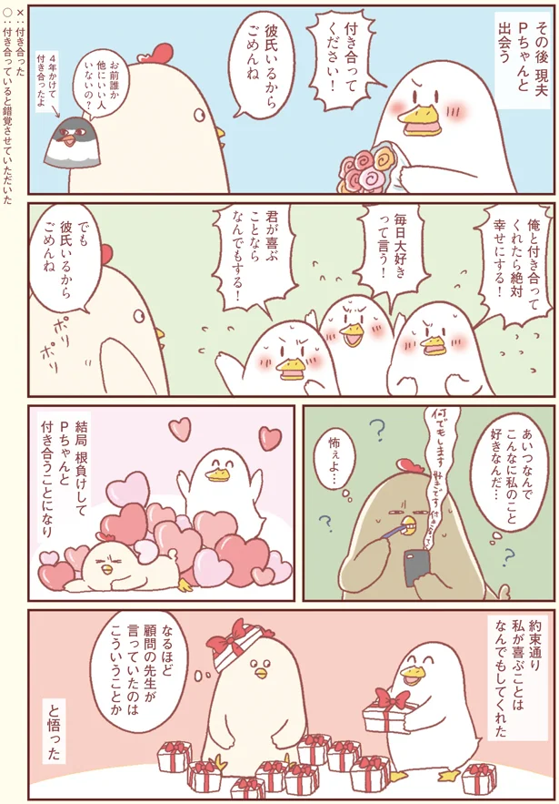 結婚相手の選び方 主婦の給料5億円 15 2ページ目 レタスクラブ