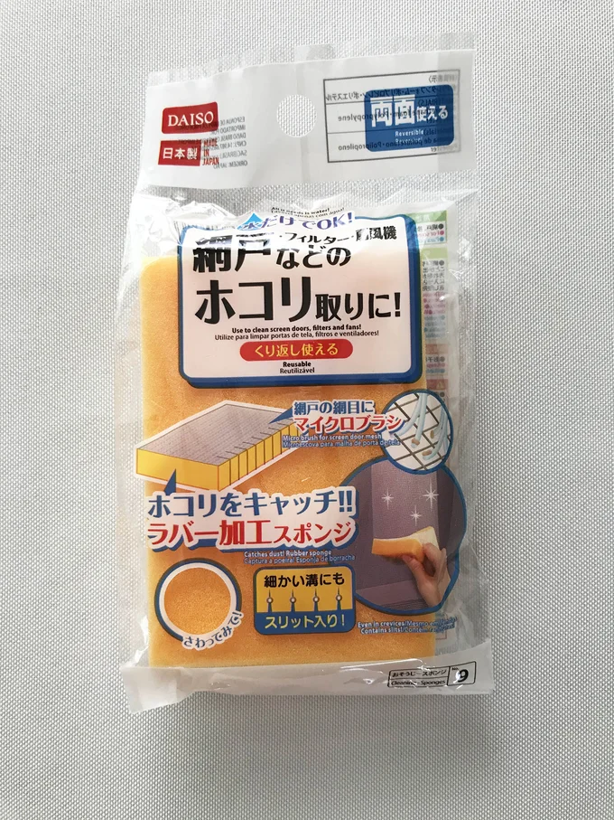 どっち 網戸 網戸には方向がある！左右を間違えると虫が入ってきます