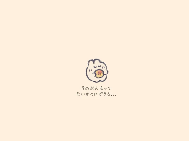 ねあげ　【みんなでにっこり！もくもくちゃんとなかまたち！】（18）