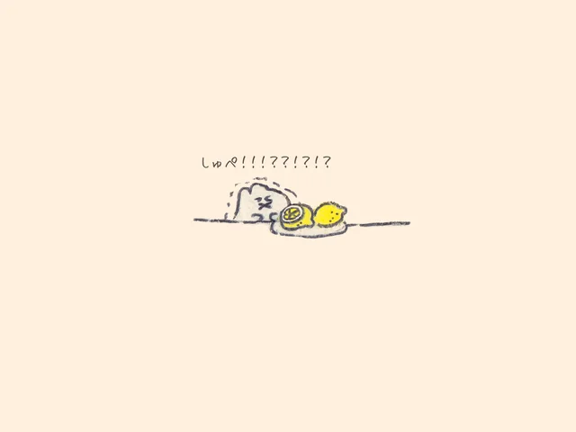 はじめてのレモン　【みんなでにっこり！もくもくちゃんとなかまたち！】（20）