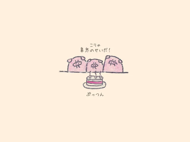 おたんじょうび　【みんなでにっこり！もくもくちゃんとなかまたち！】（28）