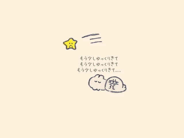 おねがいごと　【みんなでにっこり！もくもくちゃんとなかまたち！】（29）