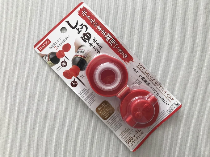 液体調味料の液だれ防止に!「しょうゆボトルキャップ」