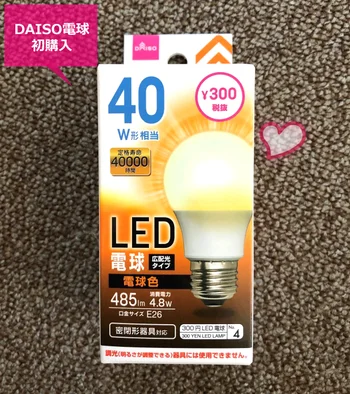 明るさ大満足♪【ダイソー】でLED電球が買える！