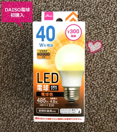 なんと！LED電球が100均で見つかる時代