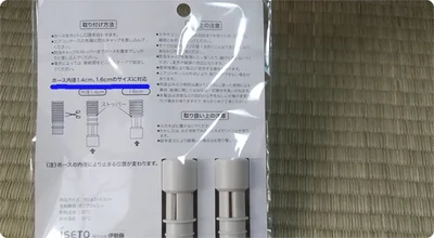 【画像】「エアコン排水ホース用防虫キャップ」は2個入りでコスパOK