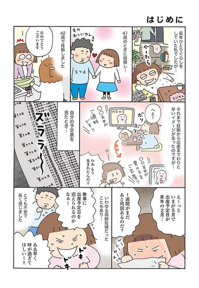 【画像を見る】おかあさんライフ。