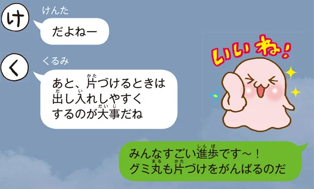 3つのアドバイスで整理名人に！　こどもレタスクラブ（9）