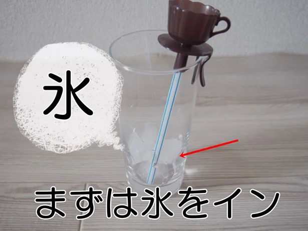 氷を入れてドリンクを注ぎます