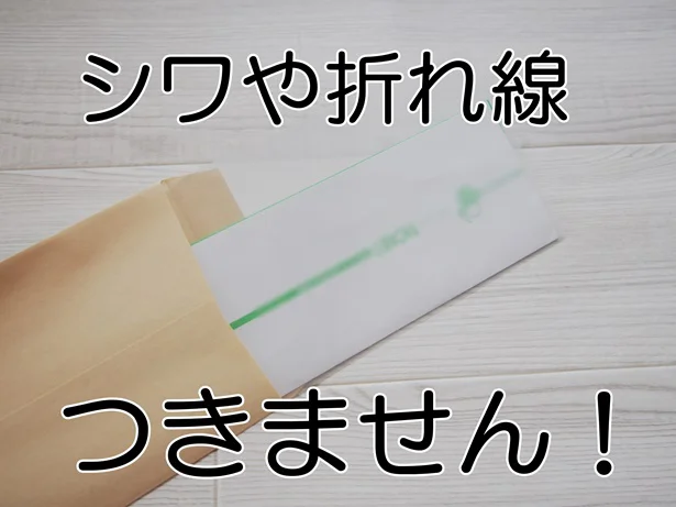 封筒にぴったり！マスク収納にも使えるかも