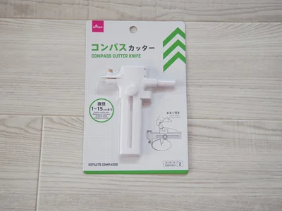 おうち遊び充実！【ダイソー】「コンパスカッター」で工作だ！
